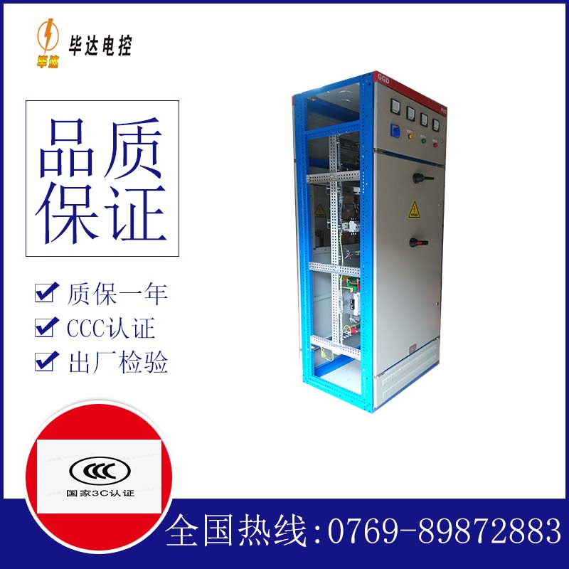 同江GGD固定式开关柜