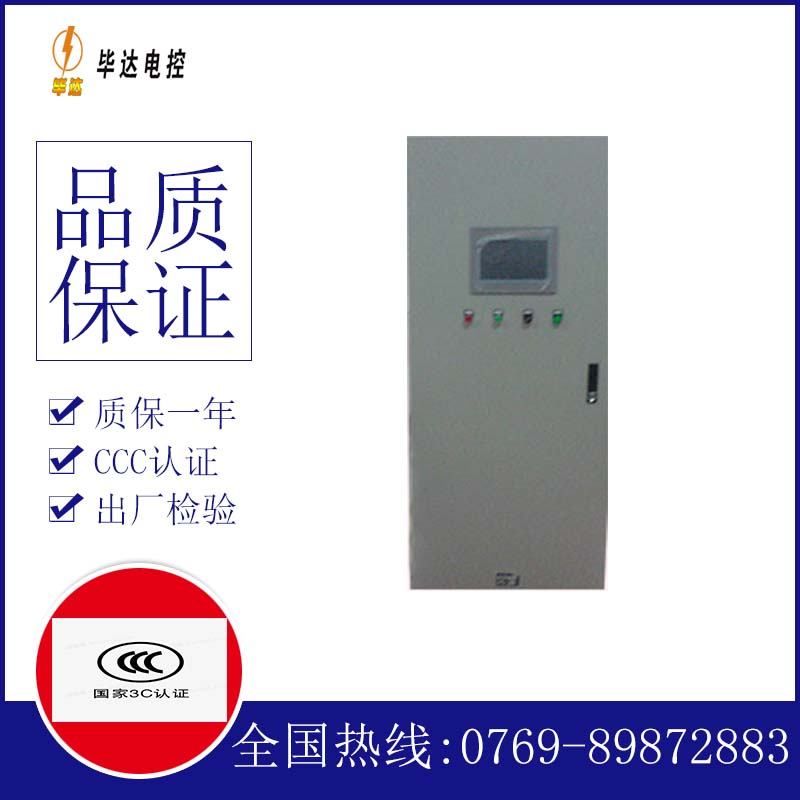 同江变频控制箱
